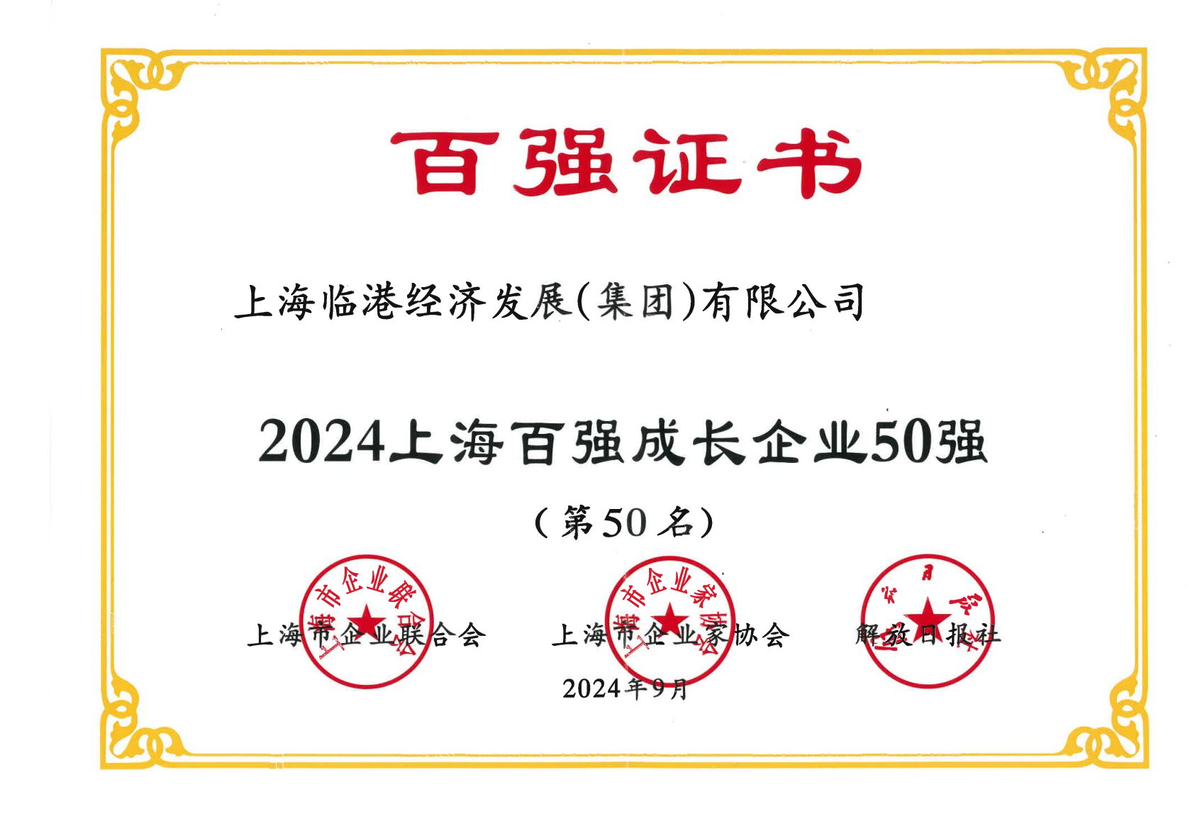 Τվٷٻ2024Ϻǿҵ50ǿ