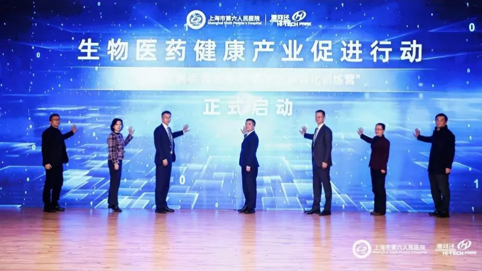 漕河泾开发区携手市六医院，，，，，，，，打造医工融合“黄埔军校”